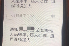 德州专业要账公司